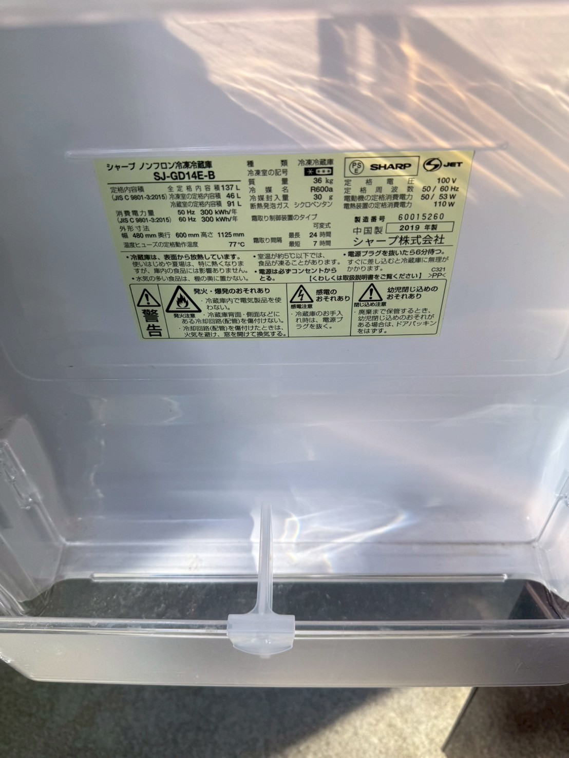 リサイクルショップ 出張買取 BUY LINK | 埼玉県川口市 SHARP 2