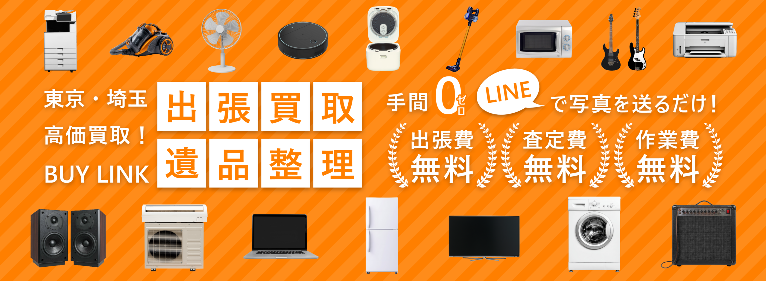 ヘッダー画像 PC