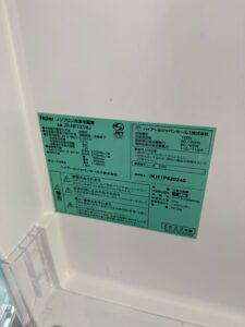 東京都中野区でHaier2ドア冷蔵庫（JR-NF121NJ・2023年製・121L）を出張買取しました｜引越し大型買い替えに伴いスピーディーに買取が実現